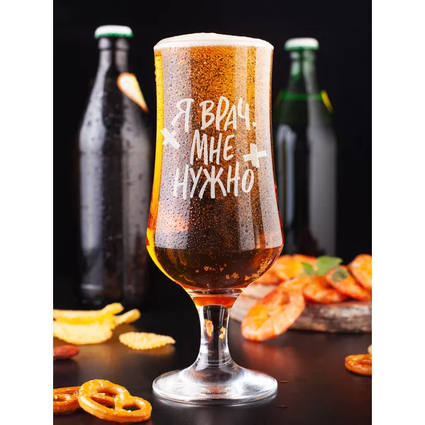 Пивной бокал с надписью гравировкой