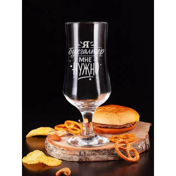 Пивной бокал с надписью гравировкой