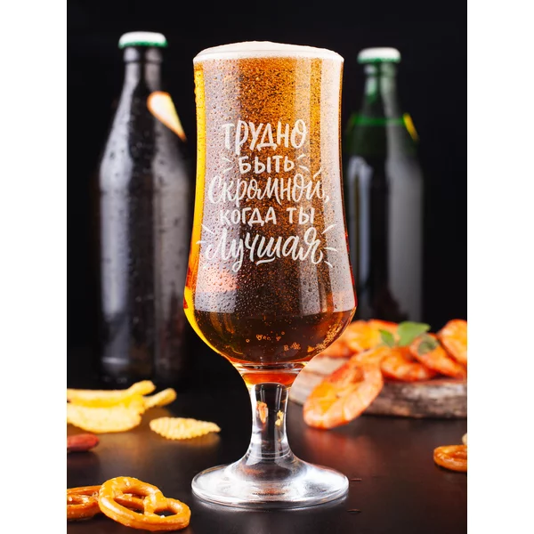 Пивной бокал с надписью гравировкой