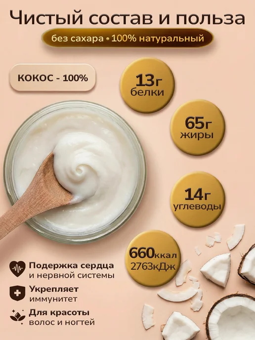 Arahis Project Паста кокосовая натуральная без сахара сладости для детей, вариант, фото 2