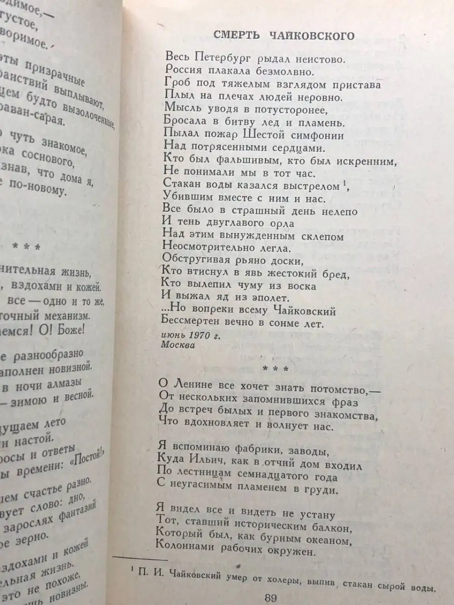 Рюрик Ивнев. Избранное Правда 164457392 купить за 144 ₽ в интернет-магазине  Wildberries