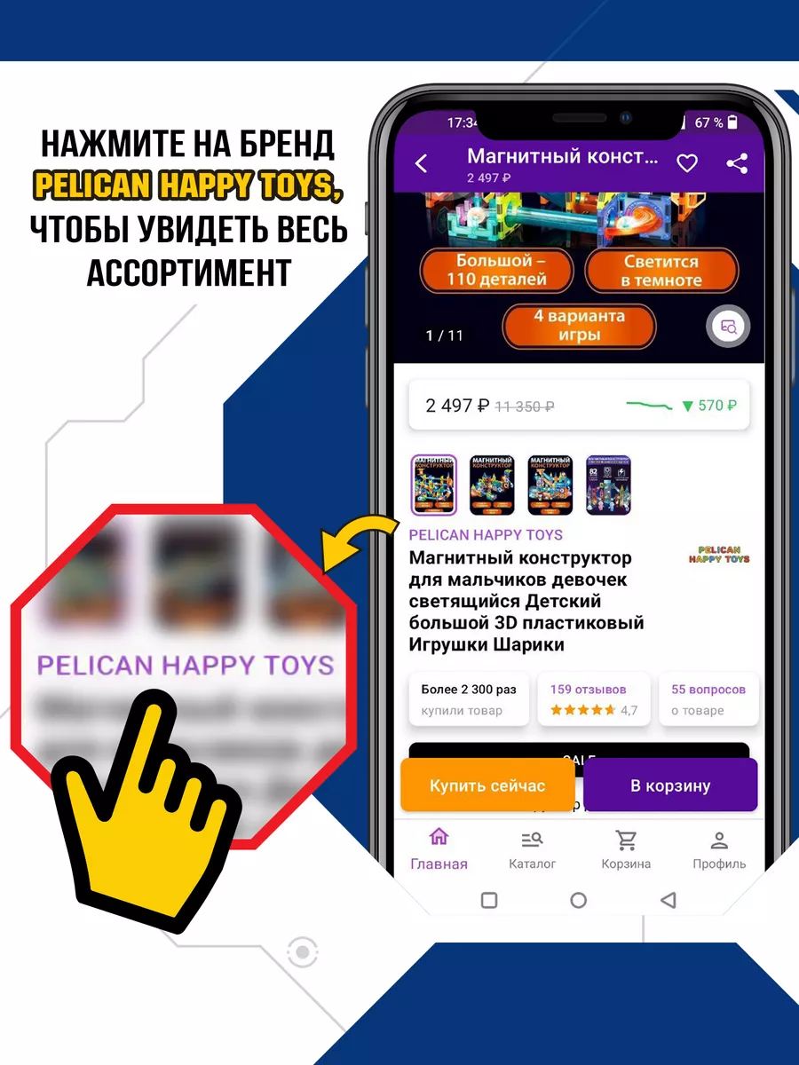 Робот Трансформер Магнитный Большой PELICAN HAPPY TOYS 164458478 купить за  5 340 ₽ в интернет-магазине Wildberries