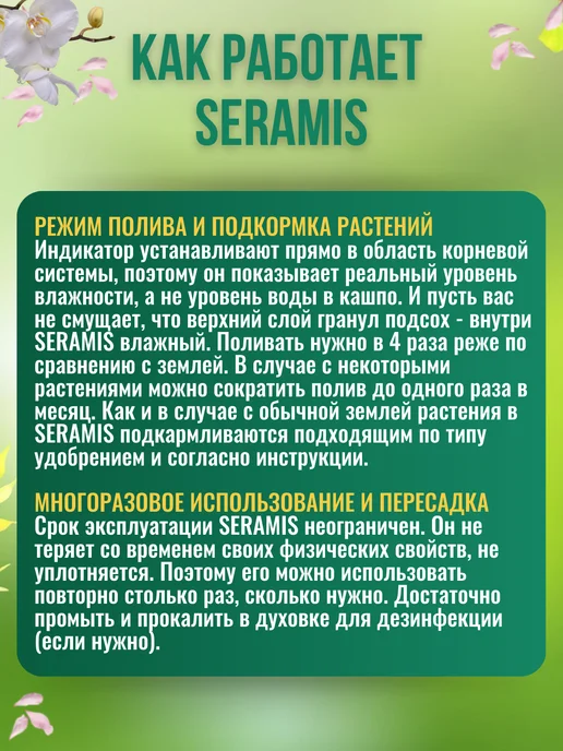 Seramis Грунт для орхидей субстрат, 7 л, фото 4