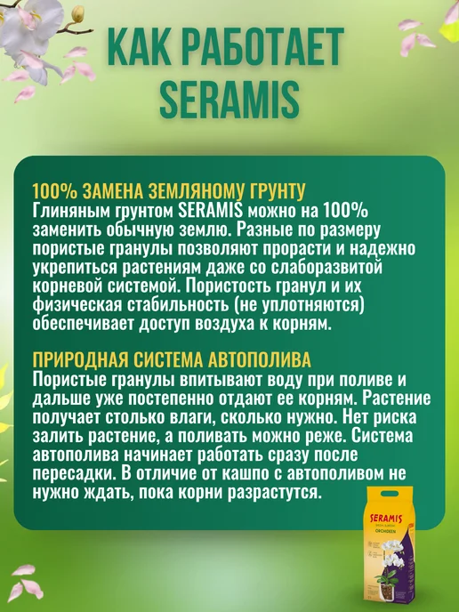 Seramis Грунт для орхидей субстрат, 7 л, фото 5