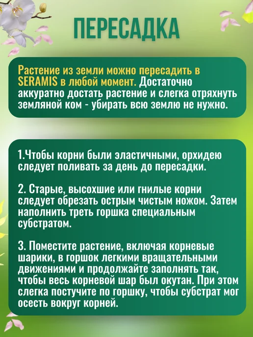 Seramis Грунт для орхидей субстрат, 7 л, фото 6
