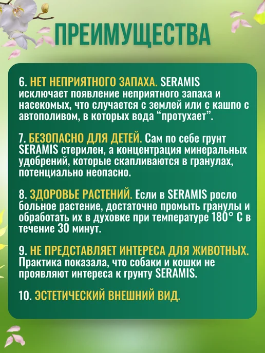 Seramis Грунт для орхидей субстрат, 7 л, фото 8
