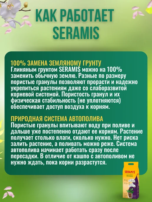 Seramis Грунт для орхидей субстрат, 2,5 л, фото 5
