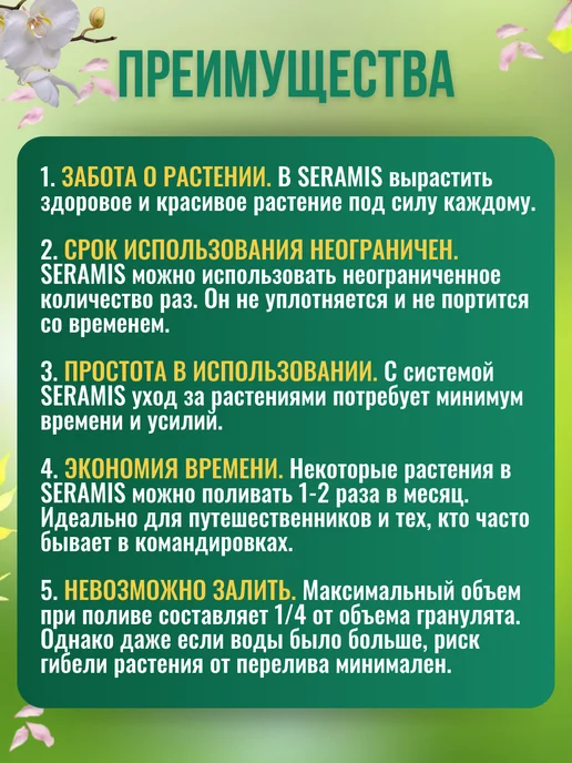 Seramis Грунт для орхидей субстрат, 2,5 л, фото 8