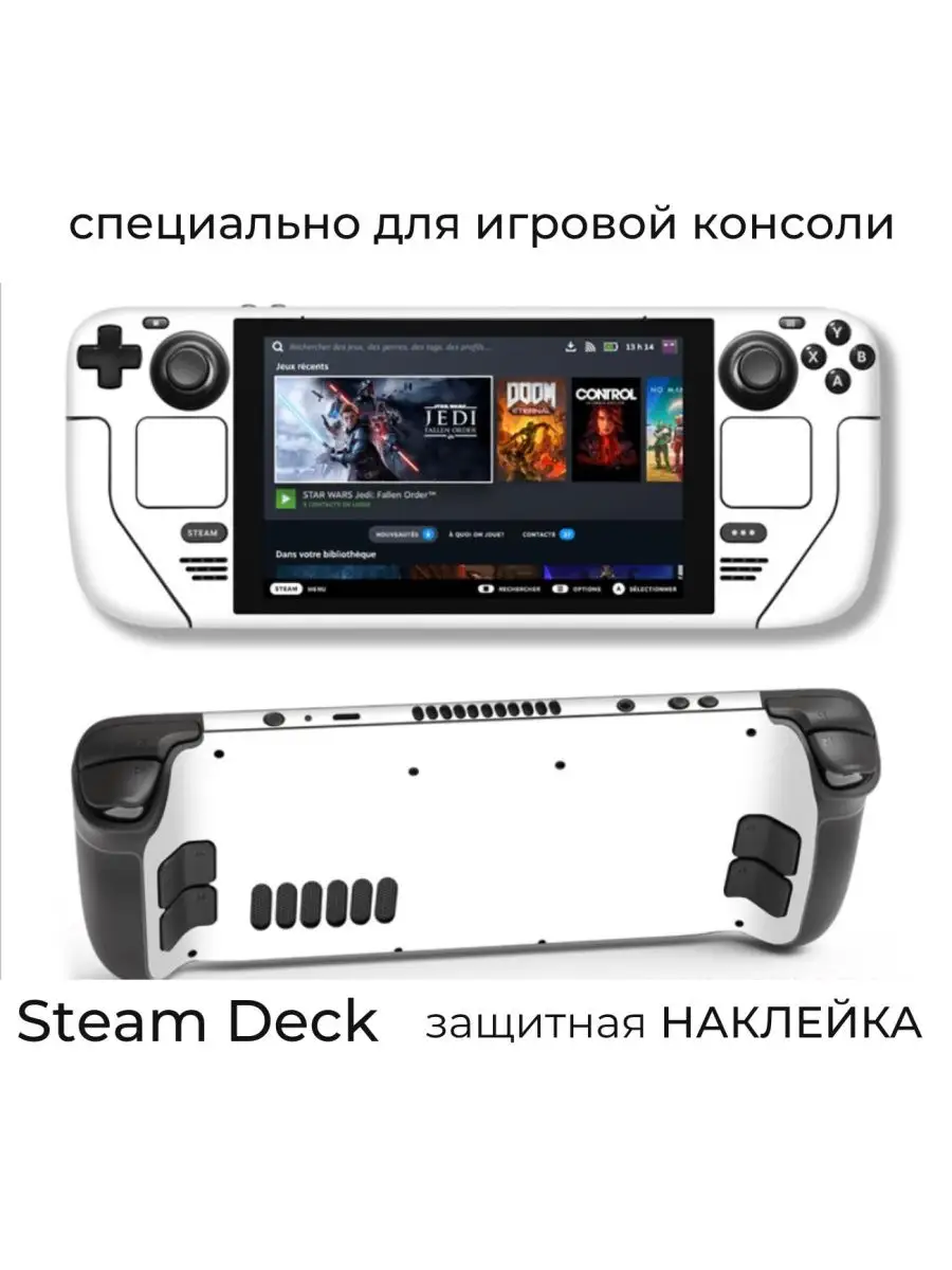 Защитная пленка для Steam Deck GameRZA 164458998 купить в интернет-магазине  Wildberries