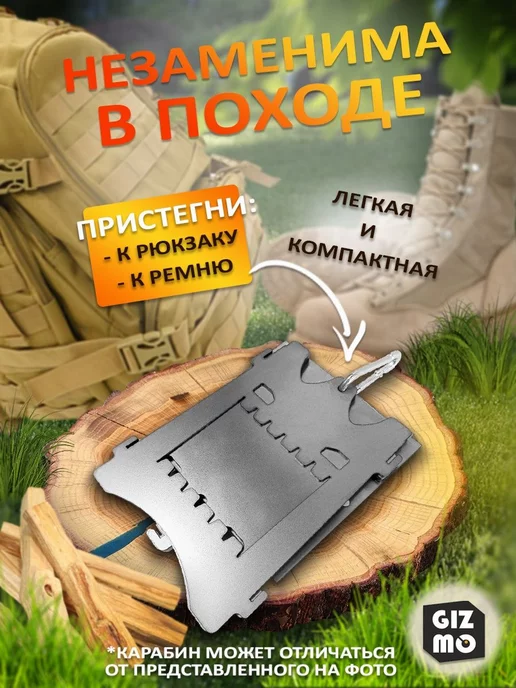 GIZMO TM Мини печь щепочница походная разборная 1,5 мм, серый, фото 3