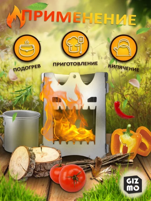 GIZMO TM Мини печь щепочница походная разборная 1,5 мм, серый, фото 6