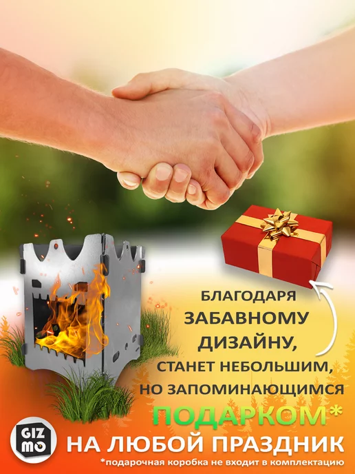 GIZMO TM Мини печь щепочница походная разборная 1,5 мм, серый, фото 8