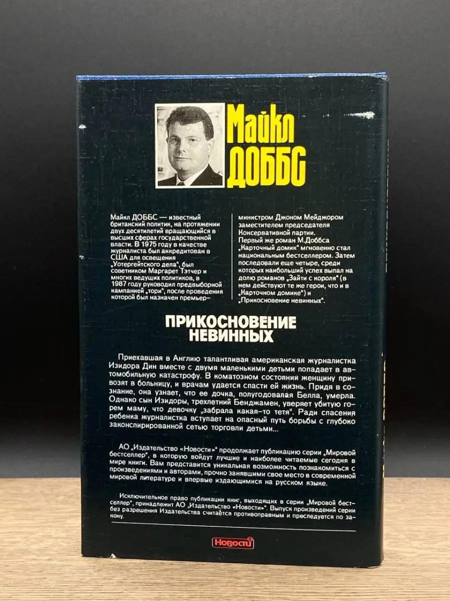 встал на дочку порно Прикосновение невинных Новости 164460949 купить в интернет-магазине  Wildberries