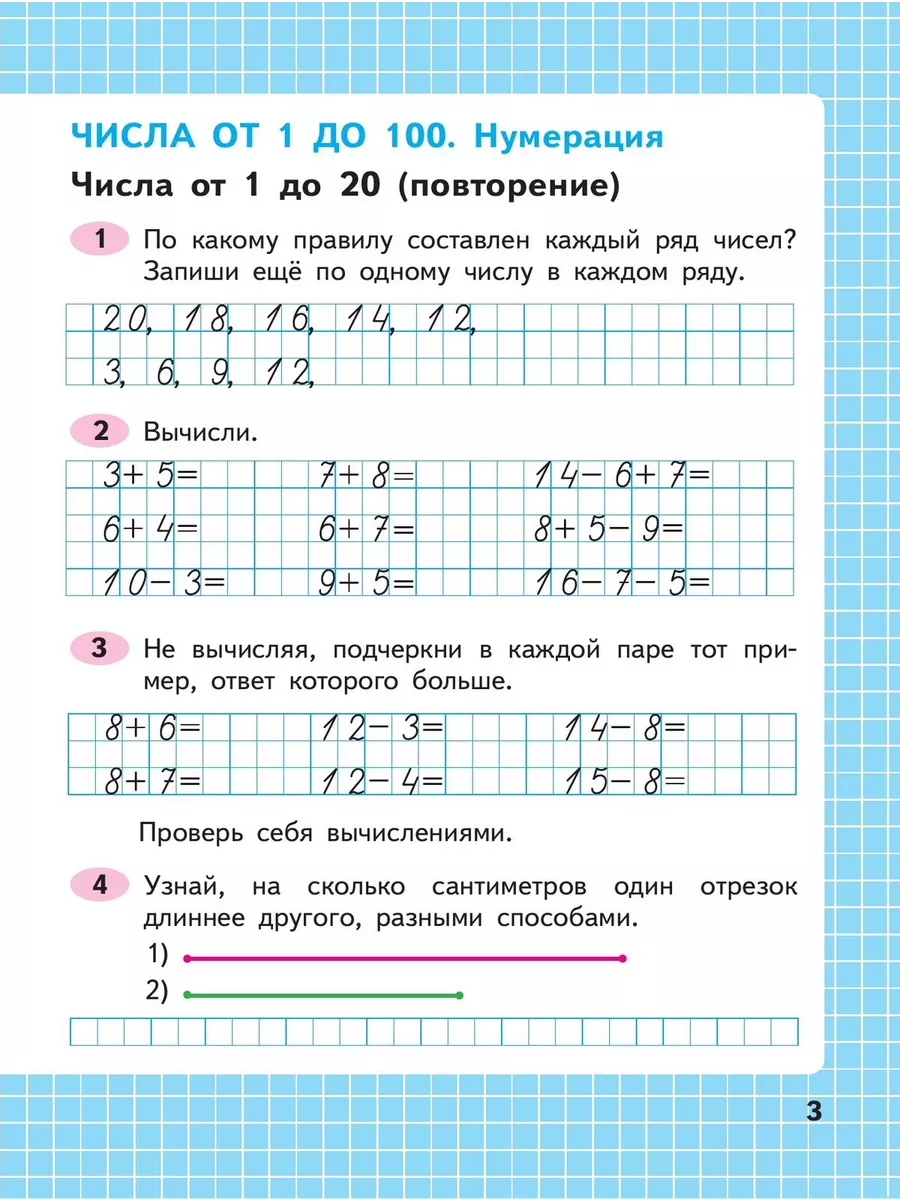 Математика 2 класс Моро Волкова рабочая тетрадь в 2 частях Просвещение  164462020 купить за 569 ₽ в интернет-магазине Wildberries