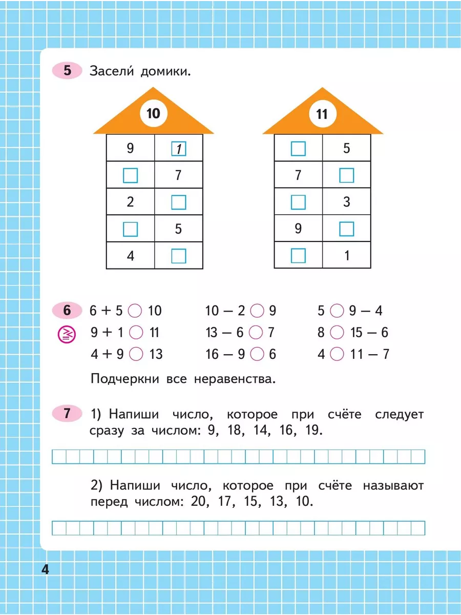 Математика 2 класс Моро Волкова рабочая тетрадь в 2 частях Просвещение  164462020 купить за 556 ₽ в интернет-магазине Wildberries