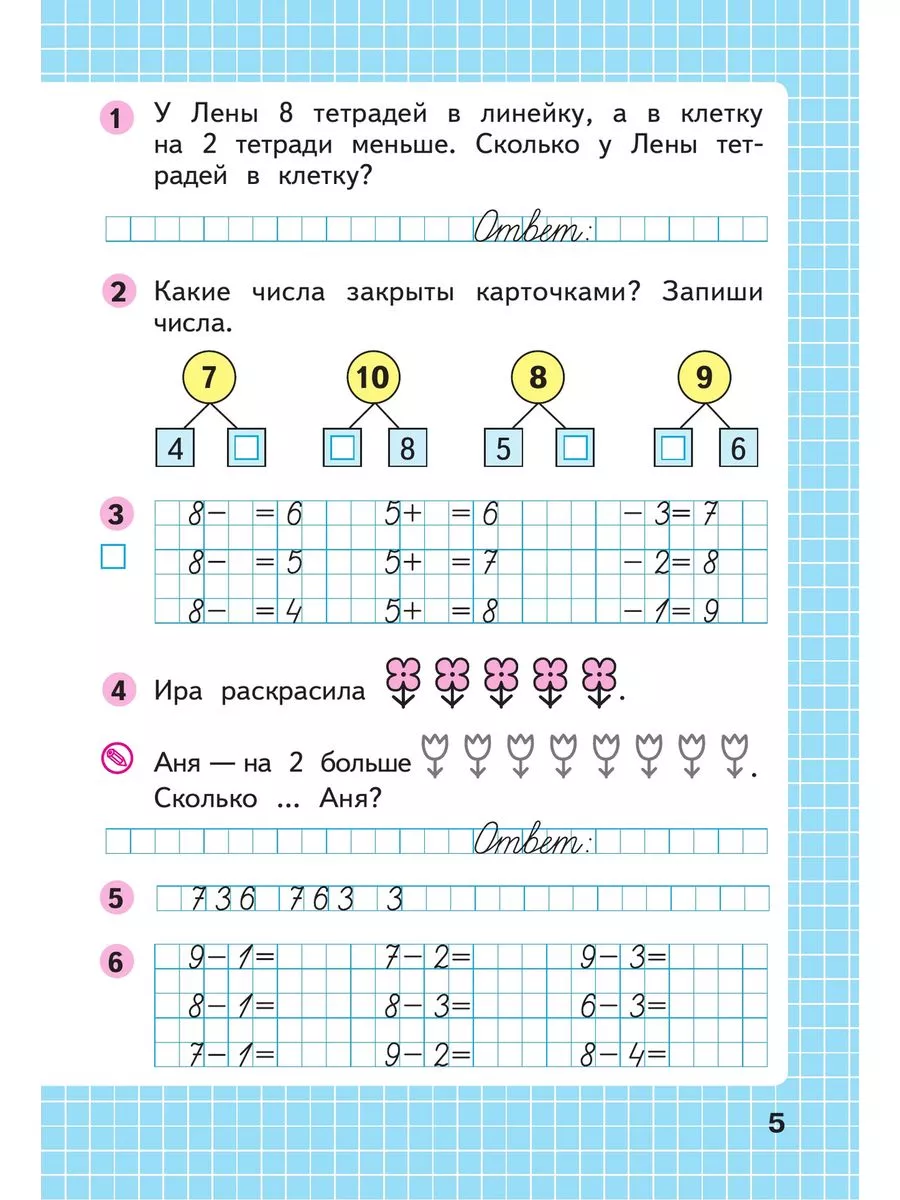 Математика 1 класс Моро Волкова рабочая тетрадь в 2 частях Просвещение  164462022 купить за 499 ₽ в интернет-магазине Wildberries