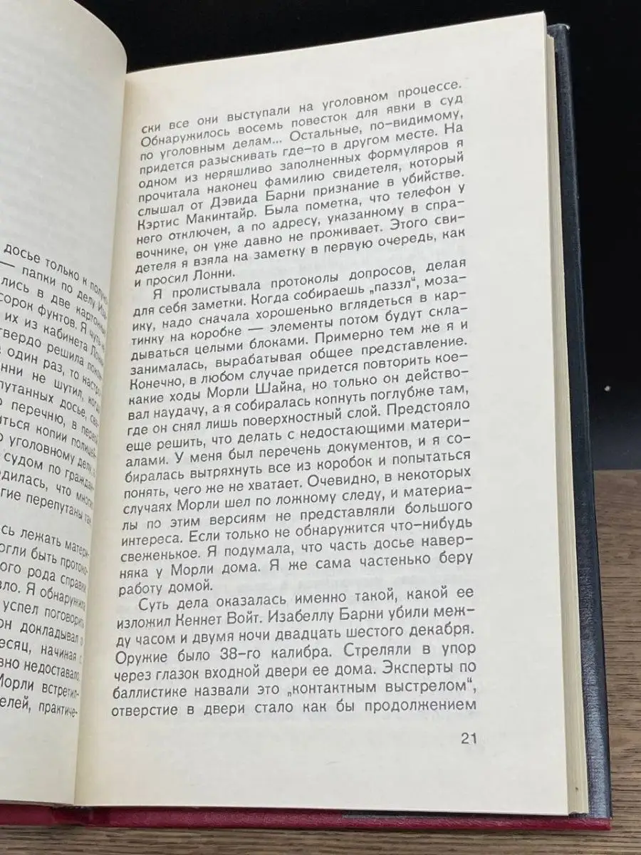 Н - значит невиновен Новости 164462702 купить за 137 ₽ в интернет-магазине  Wildberries