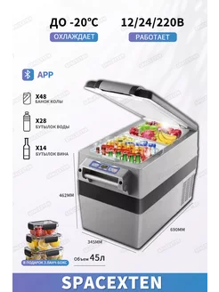 Автохолодильник компрессорный 45 литров Alpicool 164464309 купить за 23 940 ₽ в интернет-магазине Wildberries