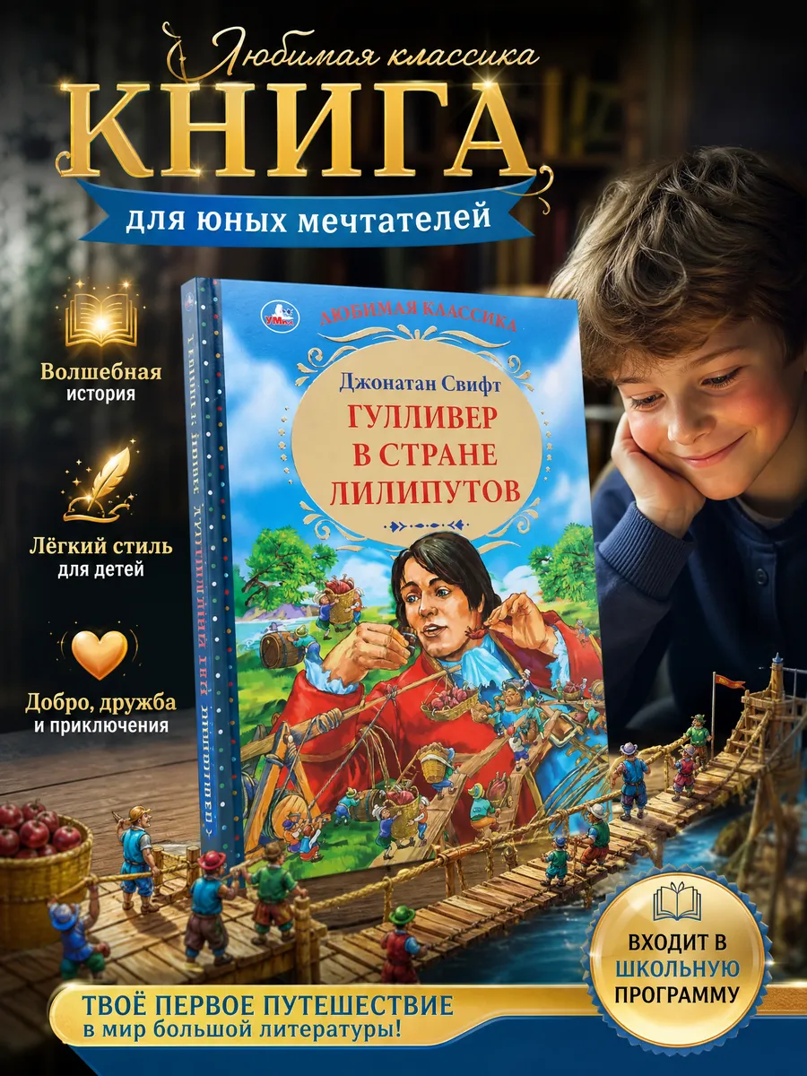Книга для детей сборник сказок классика мировой литературы