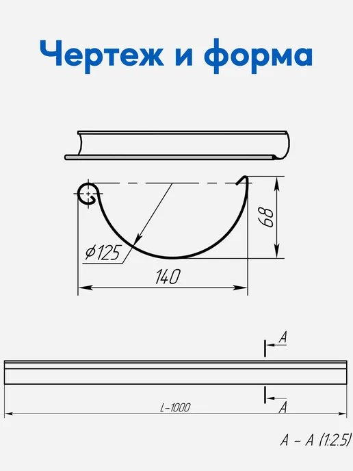 Ижторгметалл Желоб металлический (3 шт.), коричневый, 3 шт, фото 2