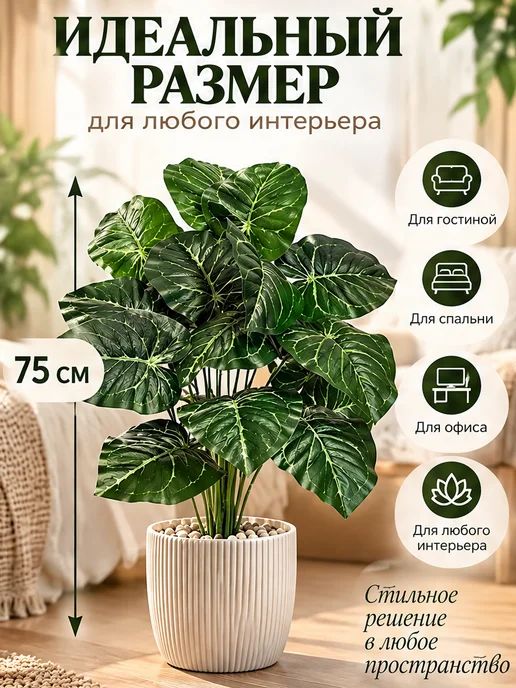 Royal Trees Искусственные растения Монстера с желтыми прожилками, желтый, фото 2