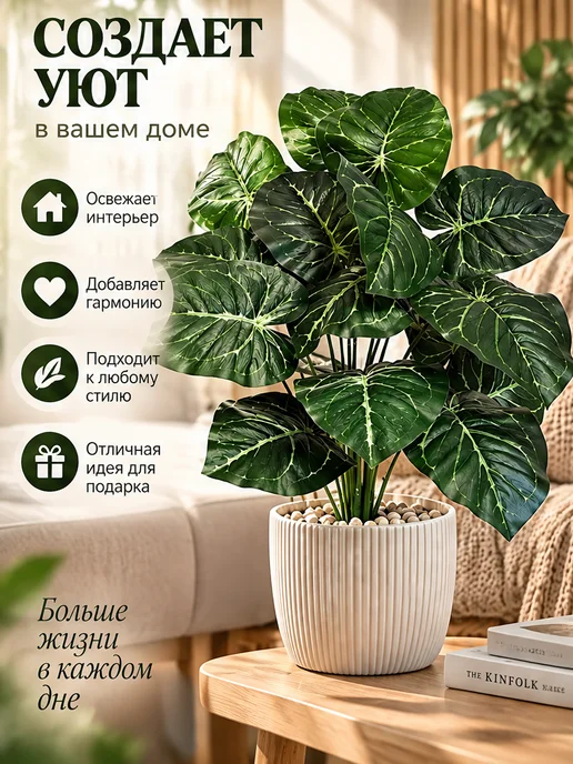 Royal Trees Искусственные растения Монстера с желтыми прожилками, желтый, фото 3