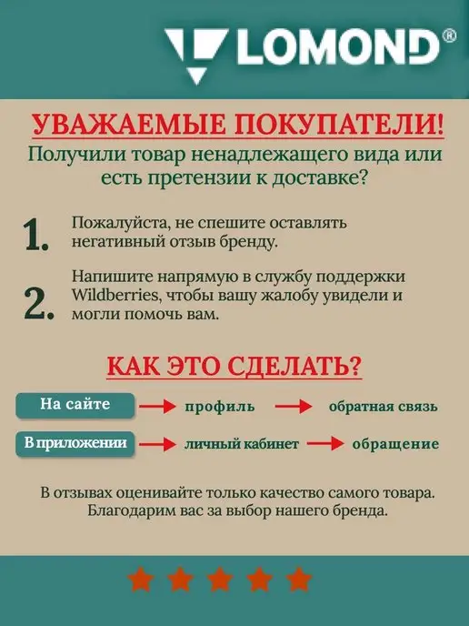 Бумага Lomond Самоклеящаяся A4, 50 листов, 1 пачка, фото 5