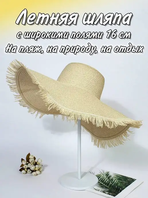 Пани в Панаме шляпа пляжная летняя, бежевый, фото 2