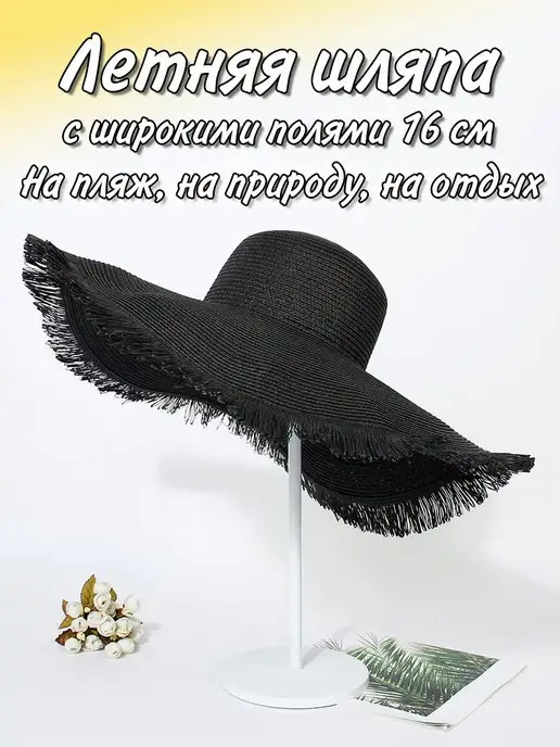 Пани в Панаме Шляпа пляжная летняя, черный, фото 2