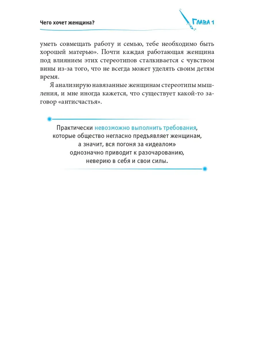 Арт-коучинг. Как женщине играючи изменить свою жизнь Издательская группа  Весь 164468992 купить в интернет-магазине Wildberries