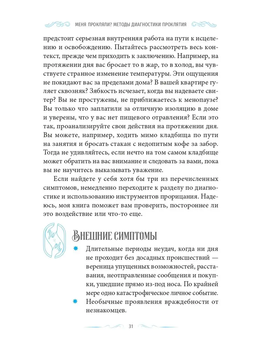 Магия защиты: заклинания для раздраженной ведьмы Издательская группа Весь  164469091 купить за 425 ₽ в интернет-магазине Wildberries