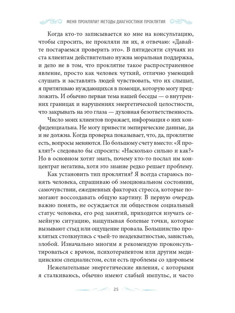 Магия защиты: заклинания для раздраженной ведьмы Издательская группа Весь  164469091 купить за 337 ₽ в интернет-магазине Wildberries