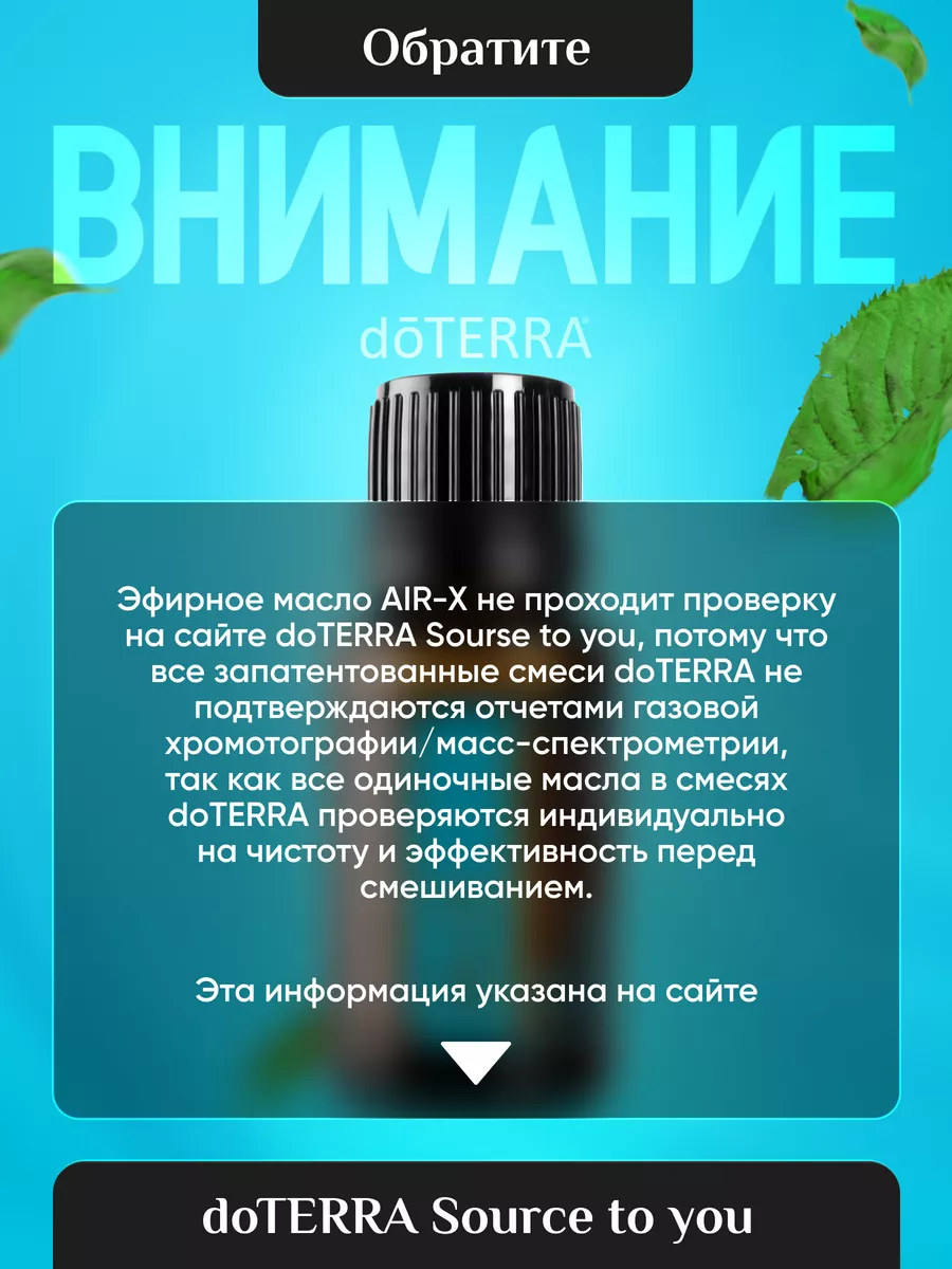 Эфирное масло clearify air-x чистота для увлажнителя 15 мл doTERRA  164470292 купить в интернет-магазине Wildberries