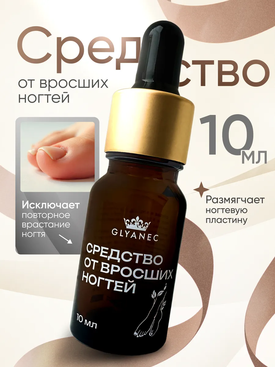 Жидкость от мозолей со стержнем. Жидкость от мозолей. Натоптышей салипод пластырь от натоптышей. Сухая стержневая мозоль. Средство от мозолей на ногах.