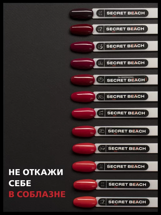 TNL PROFESSIONAL Гель лак для ногтей. Красный, бордовый, винный шеллак, красный, фото 4