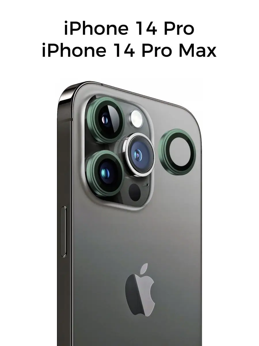 Стекло на камеру айфон 14 про линзы iphone 14 pro max REDPHONE 164472062  купить за 250 ₽ в интернет-магазине Wildberries