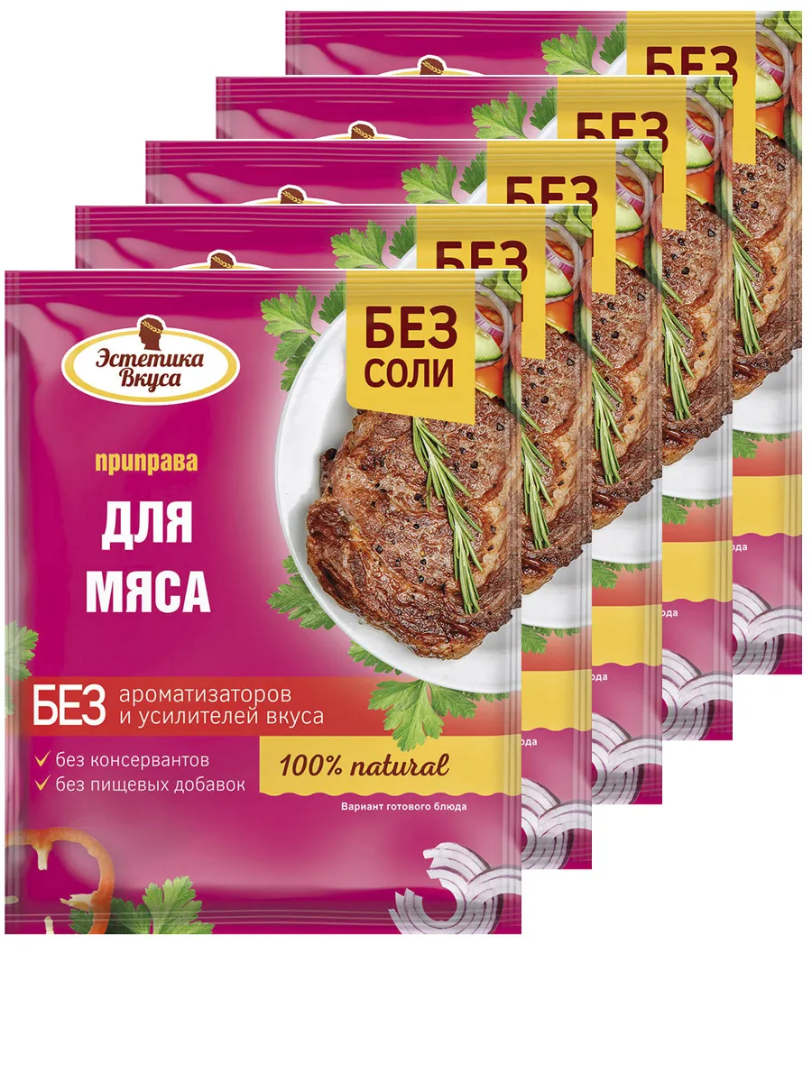 Приправа для мяса без соли 20 г-5шт