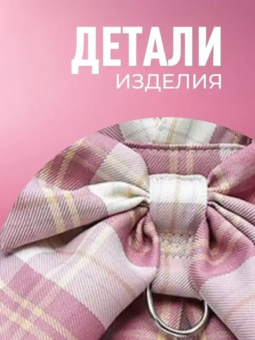 ЛКЛаб Шлейка для собак кошек с поводком и платье юбка, вариант, фото 3