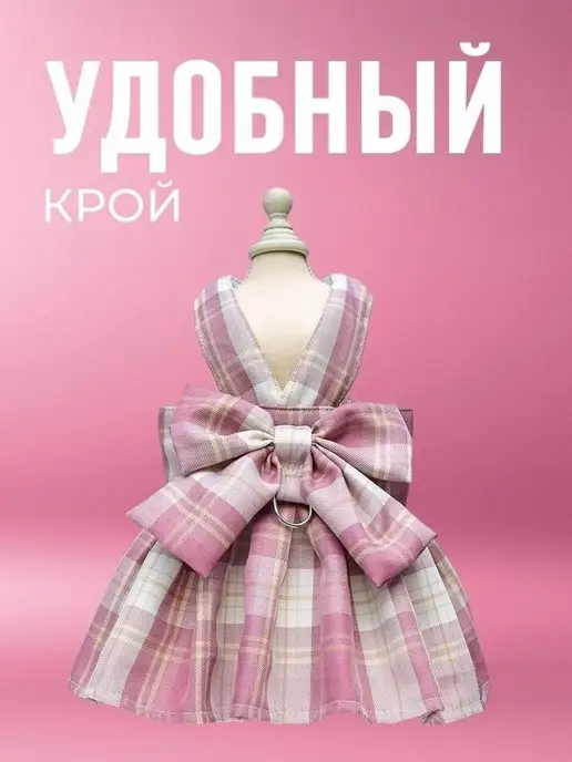 ЛКЛаб Шлейка для собак кошек с поводком и платье юбка, вариант, фото 4