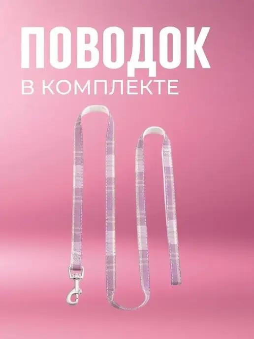 ЛКЛаб Шлейка для собак кошек с поводком и платье юбка, вариант, фото 6