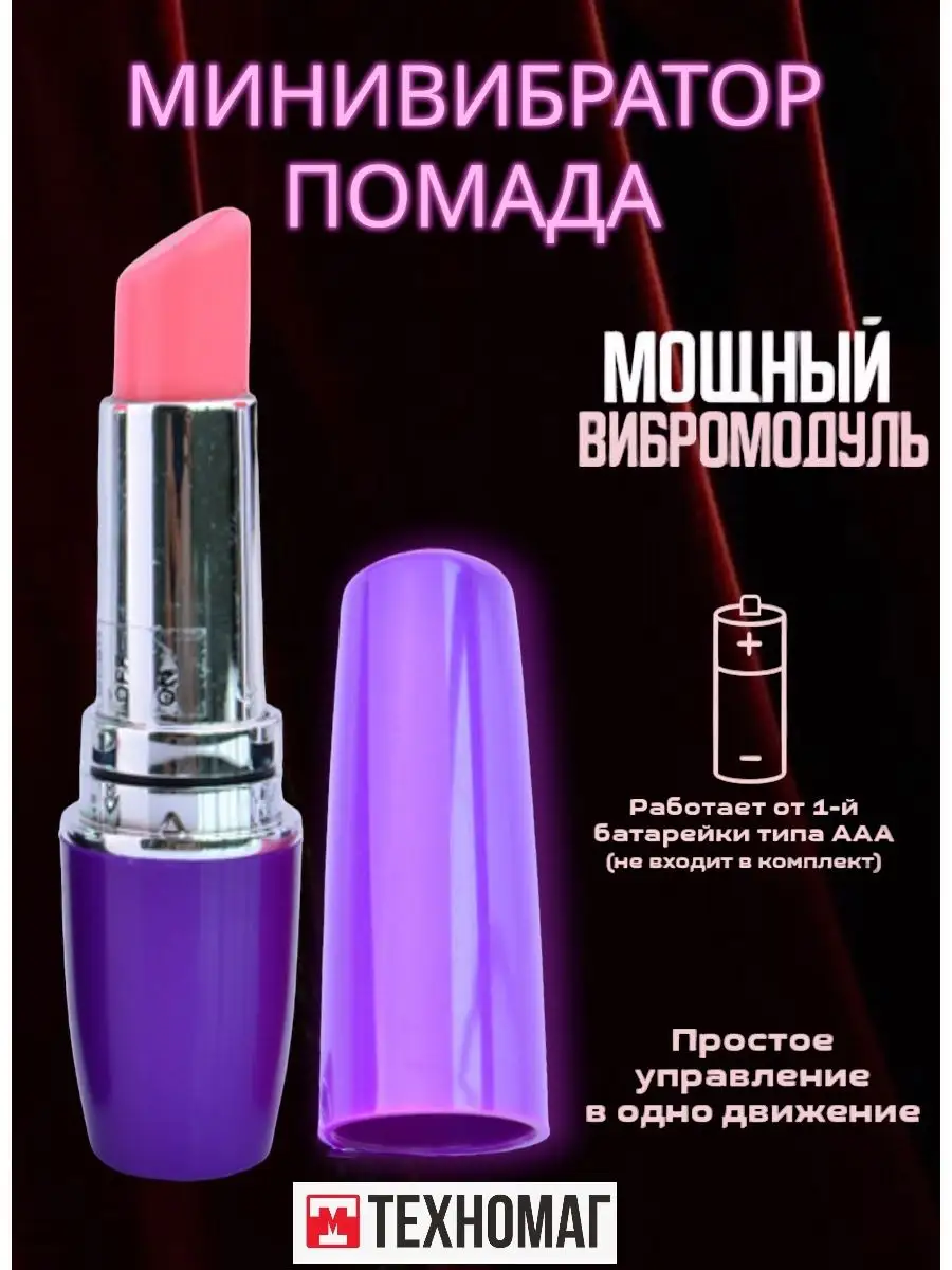 Порно красная помада - порно фото и картинки altaifish.ru