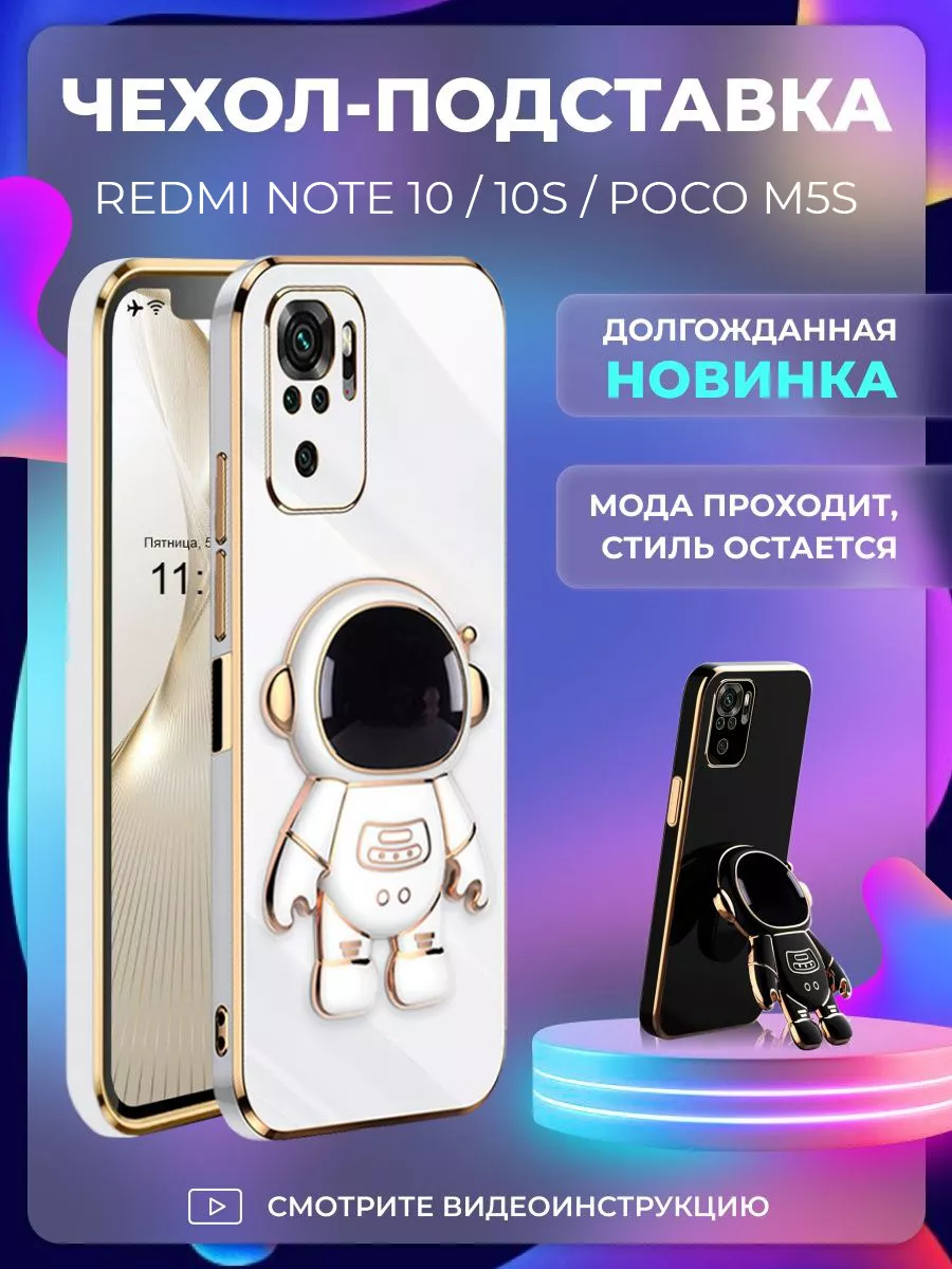 Чехол на Redmi Note 10 / 10S / Редми Нот 10 Брустанс 164481742 купить за  400 ₽ в интернет-магазине Wildberries