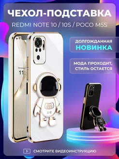 Чехол на Redmi Note 10 10S Poco M5s Брустанс 164481742 купить за 311 ₽ в интернет-магазине Wildberries