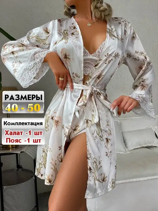 Mira style Халат шелковый короткий на запах большие размеры