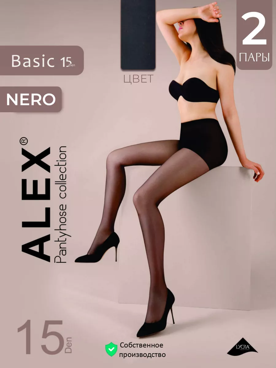 Колготки капроновые 2 пары 15D nero AlexTextile 164483847 купить за 528 ₽ в  интернет-магазине Wildberries