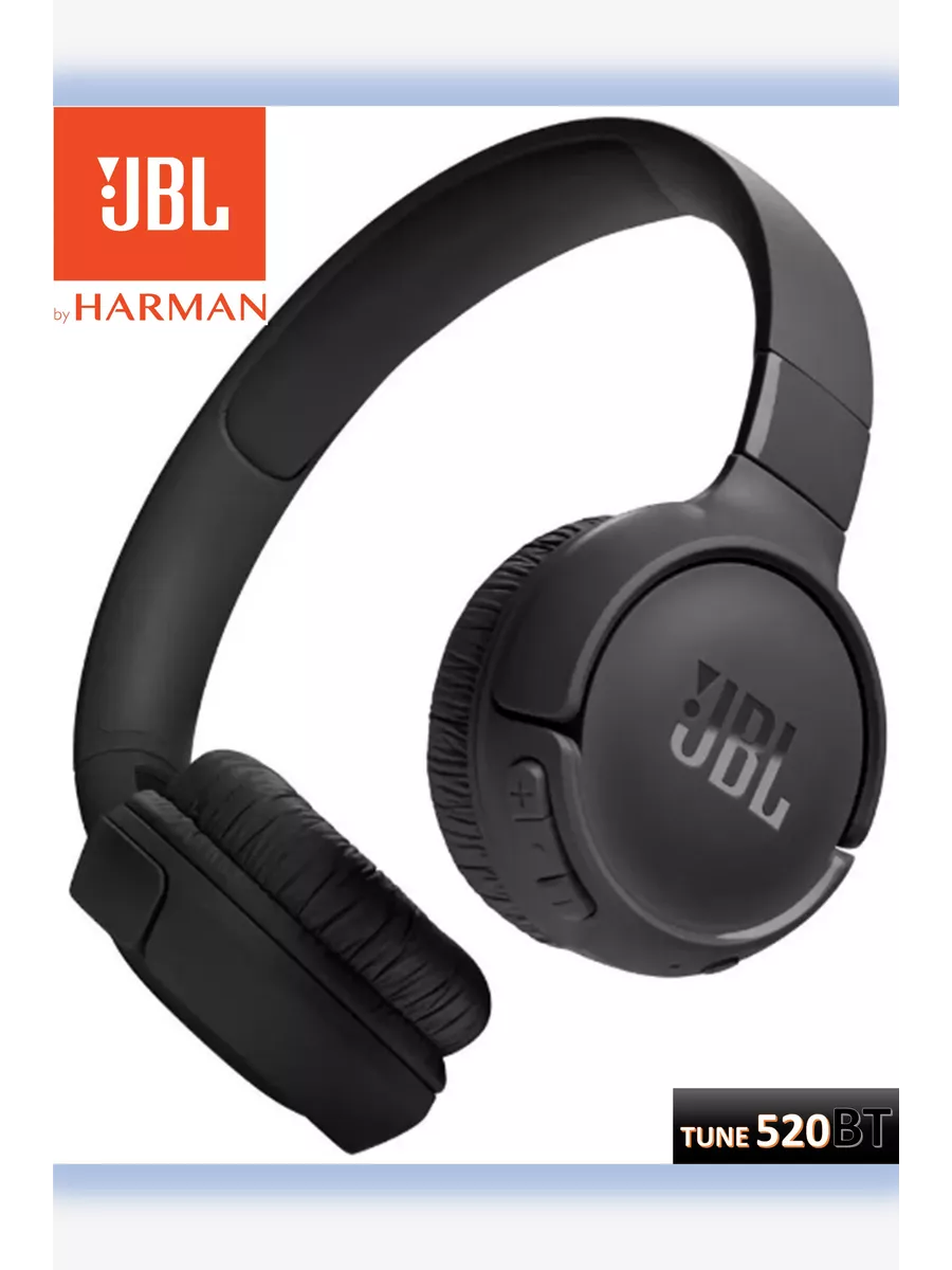 JBL Наушники беспроводные накладные JBL TUNE 520BT