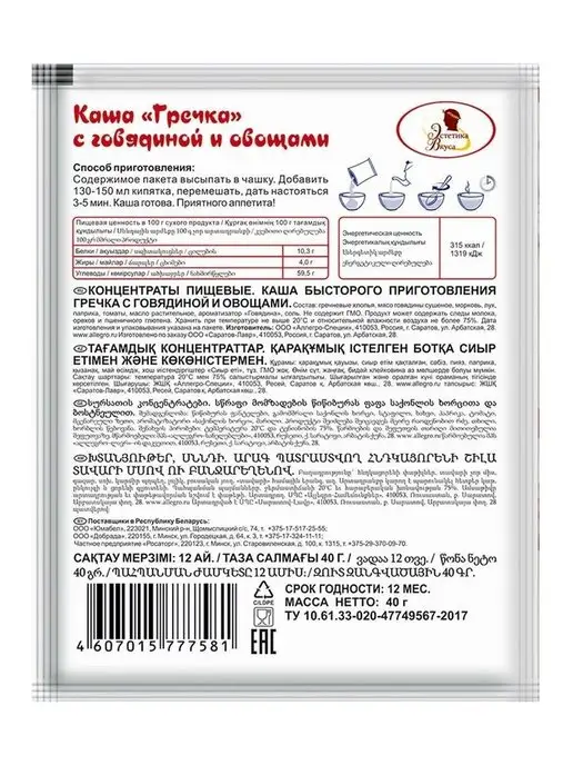 ДолСпорт Каша Гречневая с говядиной и овощами 5 шт по 40г, 5 шт, 40 г, фото 4