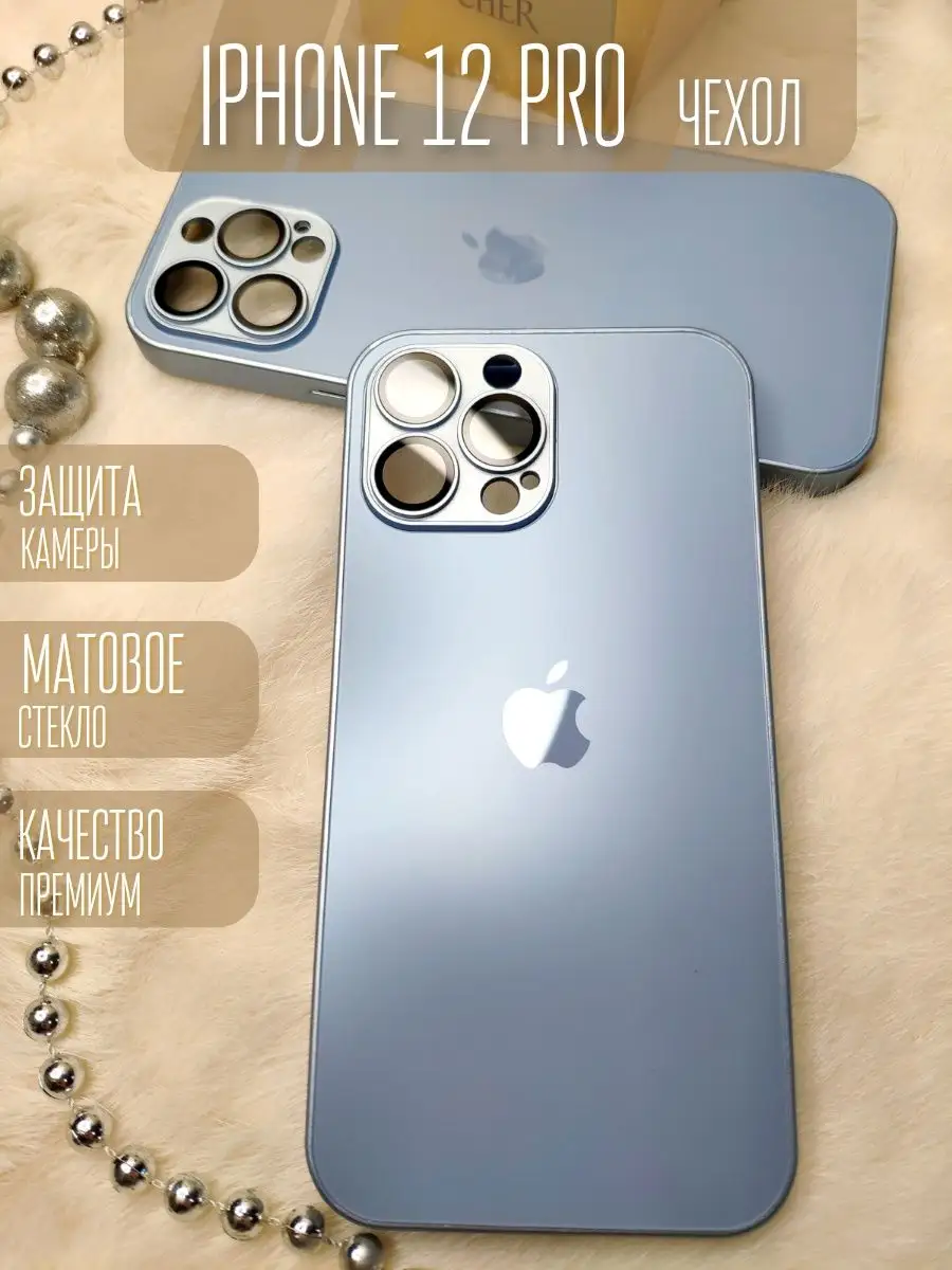 BEST CASE Стеклянный чехол на Айфон iPhone 12 pro