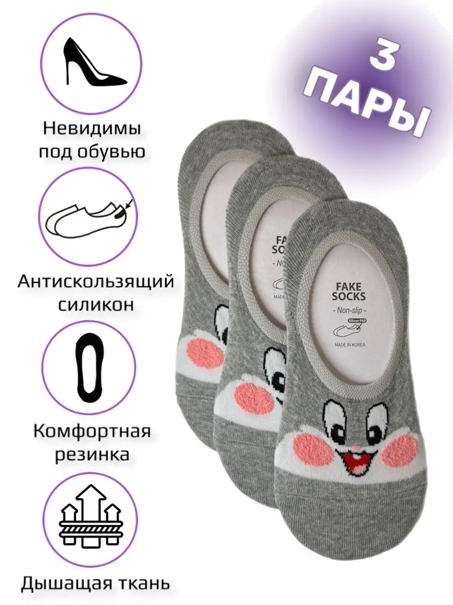 Подследники набор, носки следки хлопок Корея JUSUBAI socks 164489043 купить  за 493 ₽ в интернет-магазине Wildberries