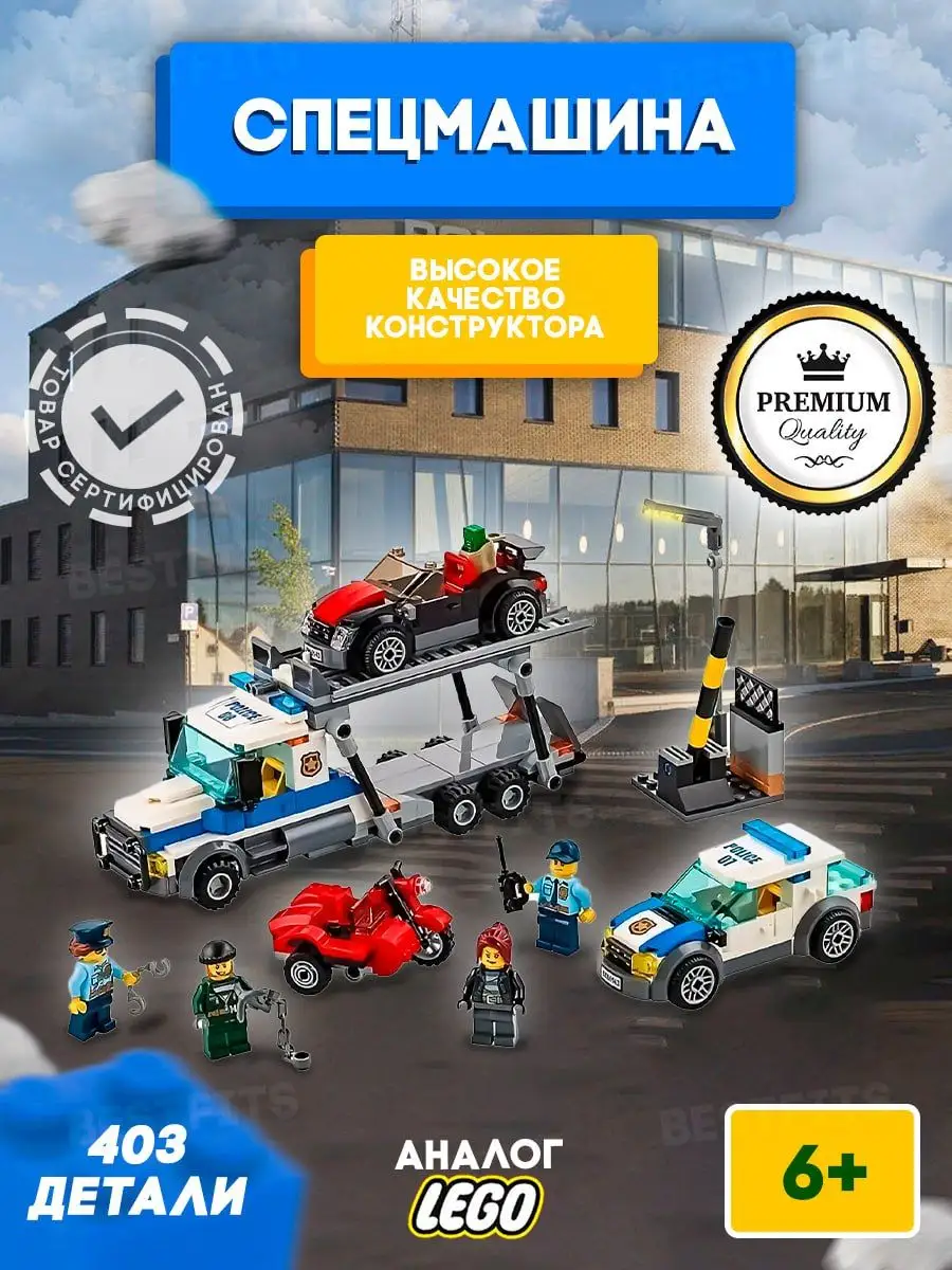 ЛЕГО Сити купить Киев, наборы LEGO City !